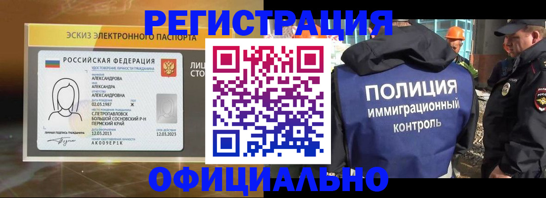 прописка поиск в Домодедово