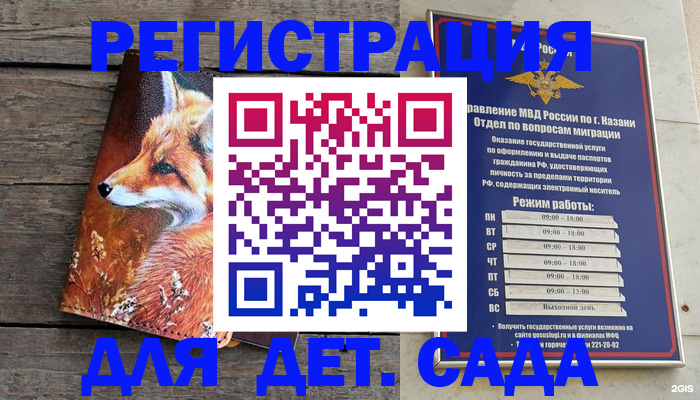 временная регистрация законно в Домодедово