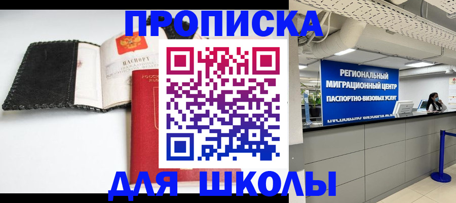 временная регистрация для всех в Домодедово