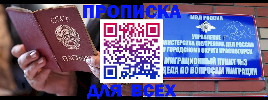 регистрация для дет. сада в Домодедово