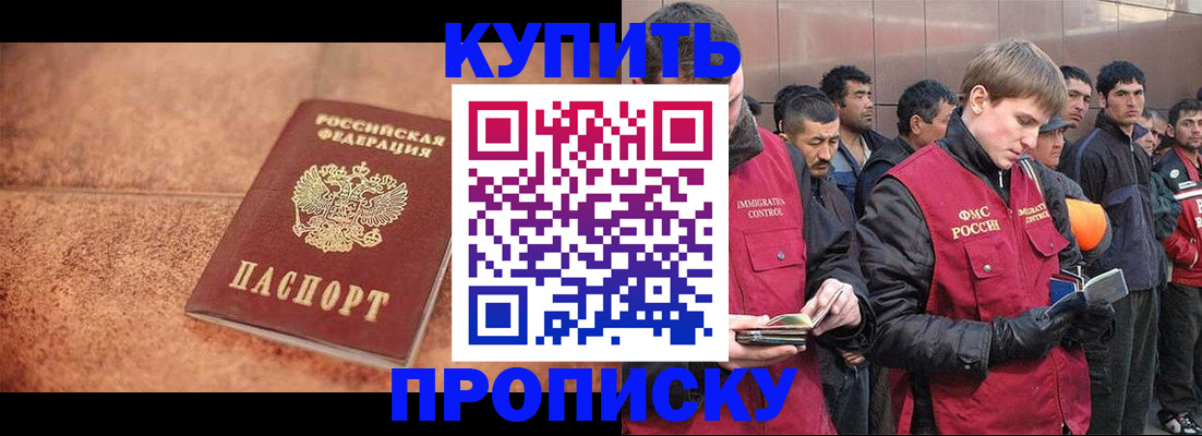 где прописаться в Домодедово